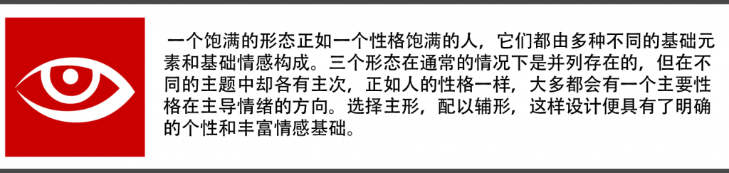 晉小彥視覺設(shè)計系列文章（三）：圓、方、三角,互聯(lián)網(wǎng)的一些事