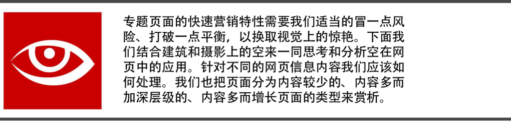 晉小彥視覺設計系列文章（四）：欲擒故縱,互聯(lián)網(wǎng)的一些事