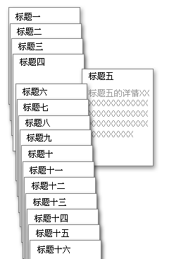 交互設計：從詳情頁返回列表頁，應該是回到頂端還是回到原地？,互聯(lián)網的一些事