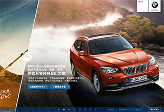 BMW X1自由島行動