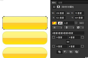 
怎樣用Photoshop CC 14.0新功能來繪制圓角矩形