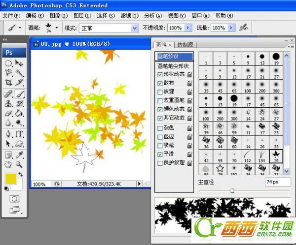 ps怎么使用畫筆工具？ 三聯(lián)