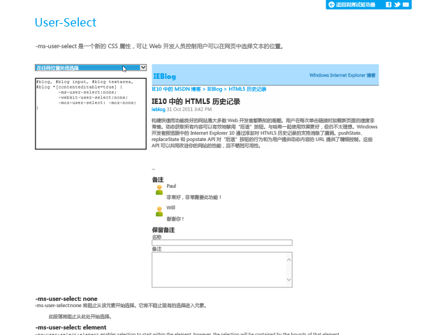 利用CSS實現(xiàn)禁止雙擊選擇頁面內(nèi)容的實例展示 三聯(lián)