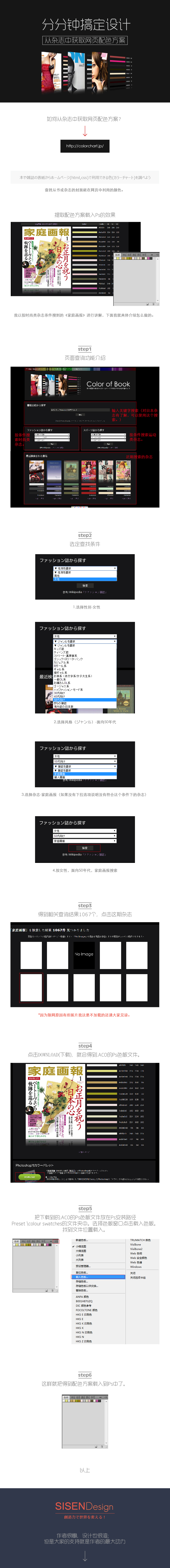 從雜志中獲取網(wǎng)頁(yè)配色方案 三聯(lián)