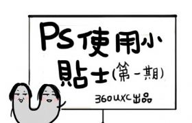 
ps實用小貼士第一期-ps字體預(yù)覽設(shè)置