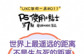 
ps實用小貼士第七期-ps字間距1px微調(diào)