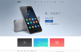 zuk手機官網(wǎng)