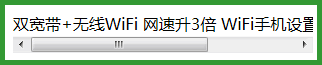 用滾動(dòng)條查看其余文字