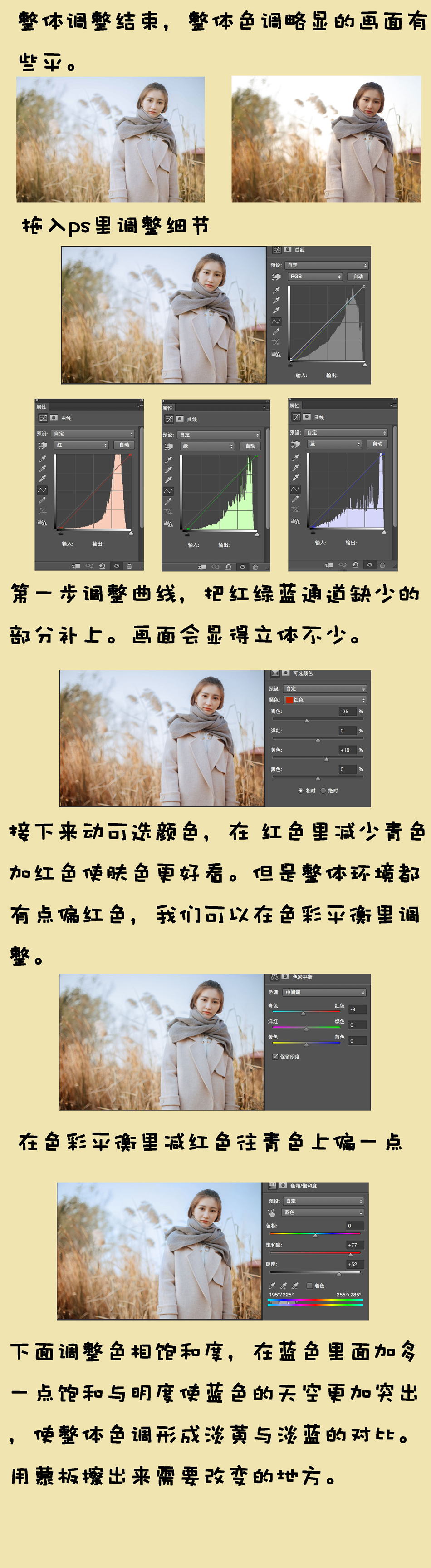 Photoshop調(diào)出外景人像照片秋季冷色結(jié)果,圖趣網(wǎng)