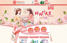 婷美美妝彩妝化妝品 母親節(jié) 天貓