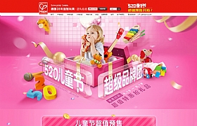 hape 母嬰用品兒童玩具童裝天貓商