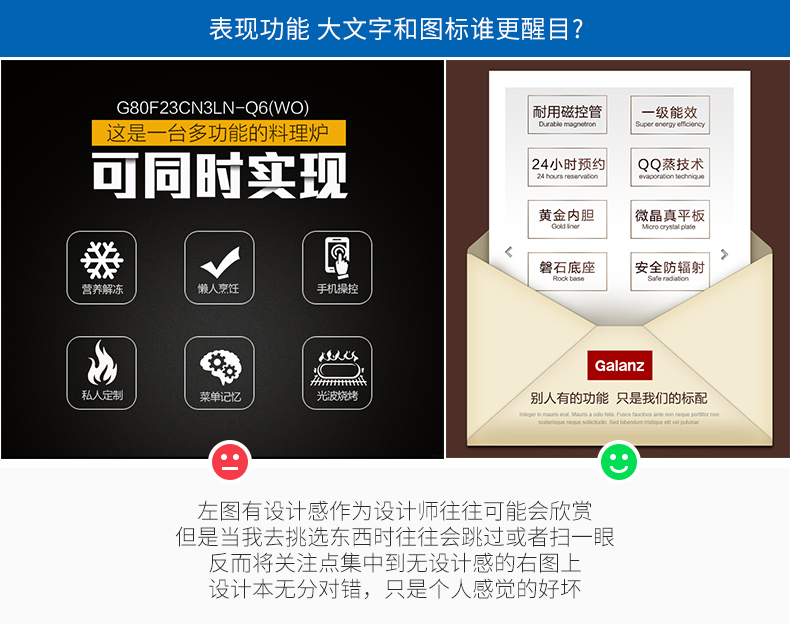 干貨推薦！電商詳情頁對比分析活動信息、圖標(biāo)與圖片、檔位展現(xiàn)等