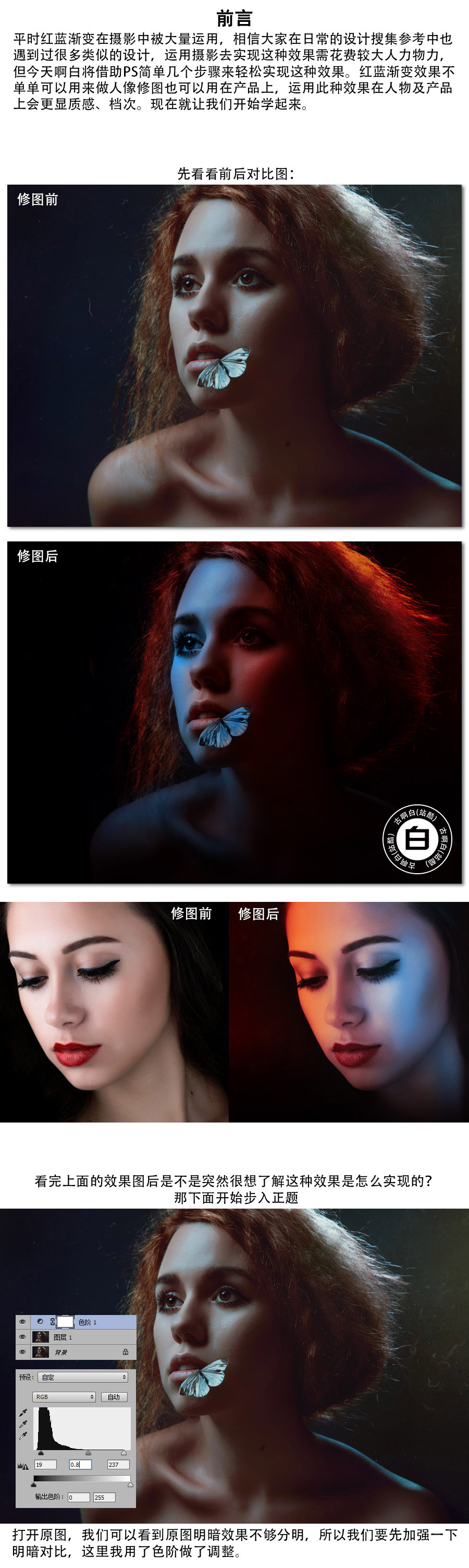 Photoshop制作壯麗的紅藍(lán)漸變?nèi)讼窠Y(jié)果,圖趣網(wǎng)