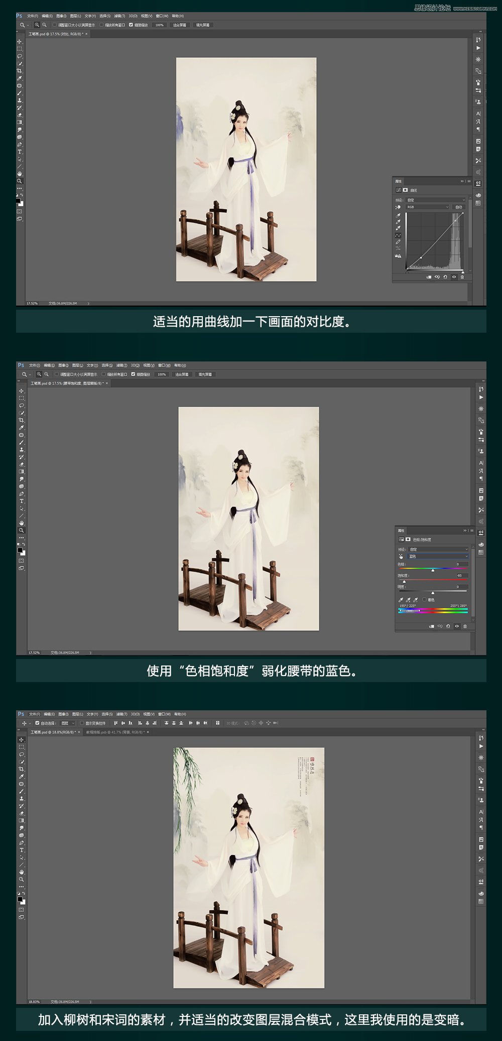 Photoshop制作中國(guó)風(fēng)古典主題工筆畫人像結(jié)果,圖趣網(wǎng)