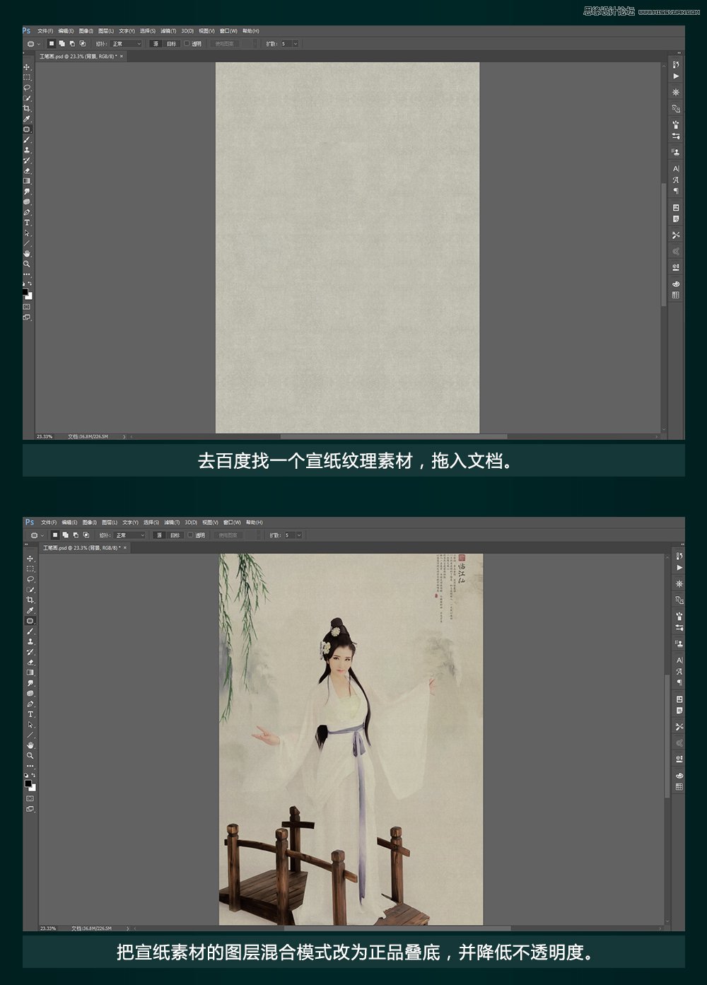 Photoshop制作中國(guó)風(fēng)古典主題工筆畫人像結(jié)果,圖趣網(wǎng)