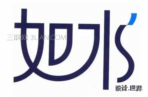 設計師需要具備的字體設計技巧