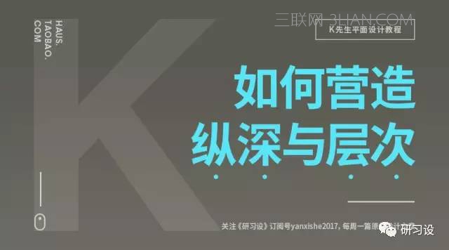 平面設計如何營造縱深與層次   圖趣網(wǎng)