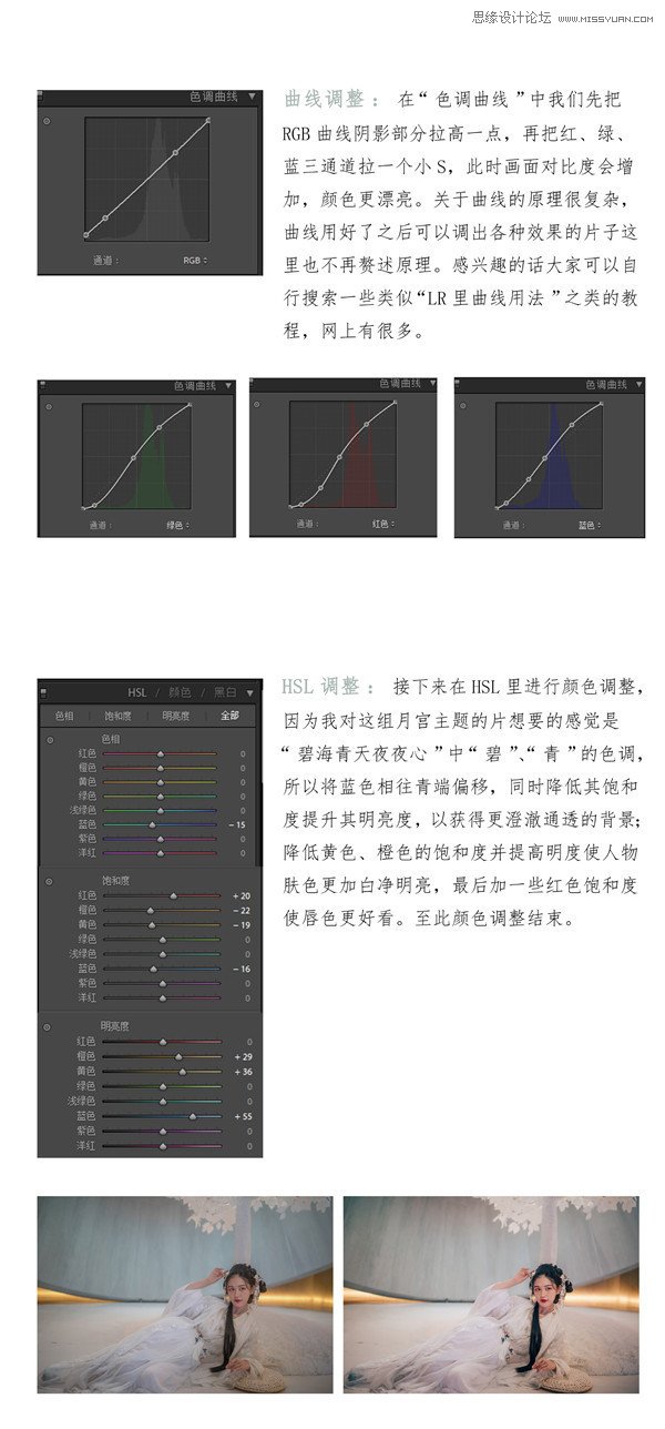 Photoshop調(diào)出唯美的中國風(fēng)主題外景人像,破洛洛