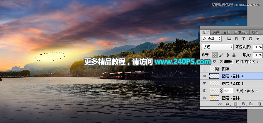 Photoshop給湖邊的外景照片添加斜陽(yáng)美景,破洛洛