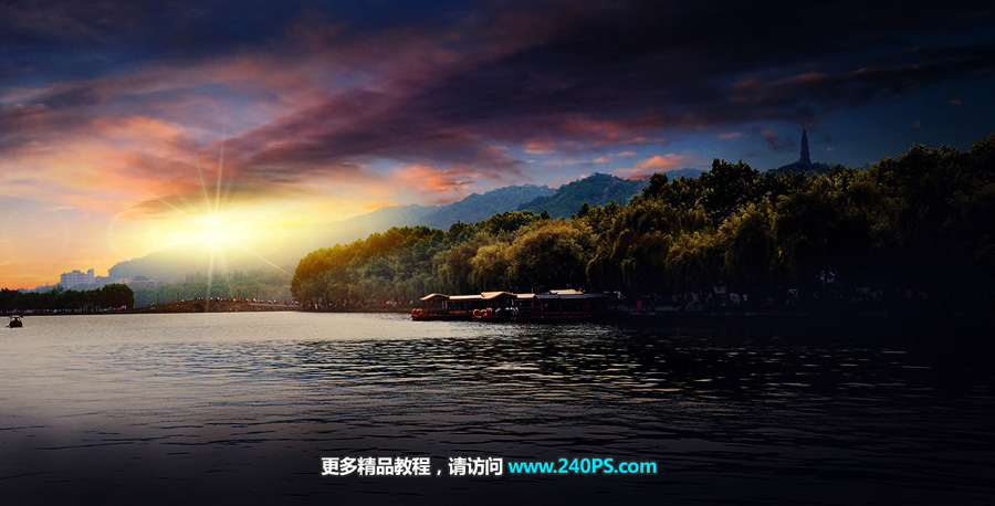 
Photoshop給湖邊的外景照片添加斜陽(yáng)美景教程