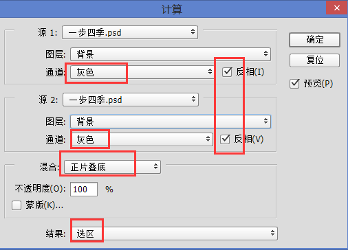 Photoshop調出婚紗外景春夏秋冬四季結果,破洛洛