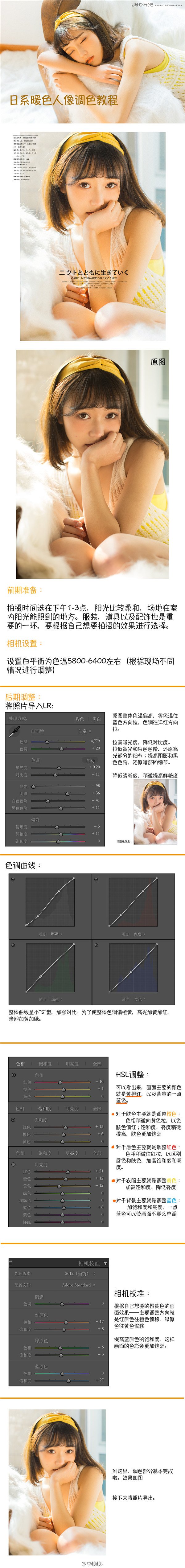 Photoshop調(diào)出人像照片日系暖色結(jié)果,破洛洛