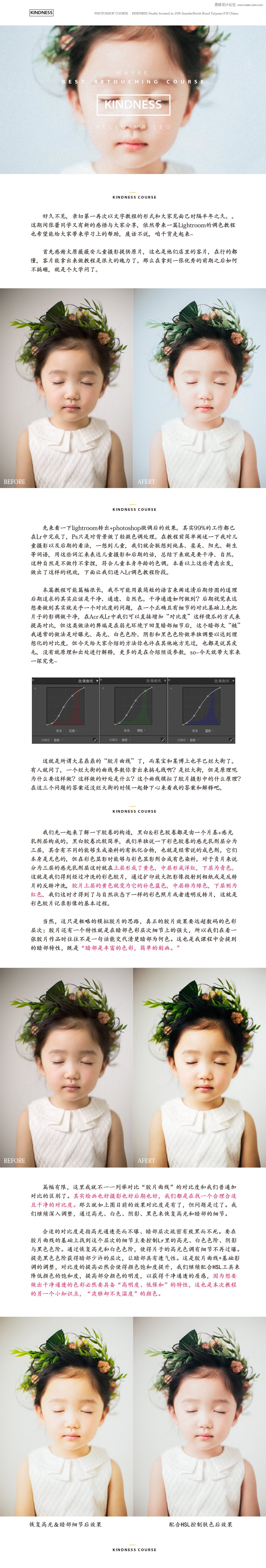 Photoshop調(diào)出兒童照片清新淡雅藝術(shù)結(jié)果,破洛洛