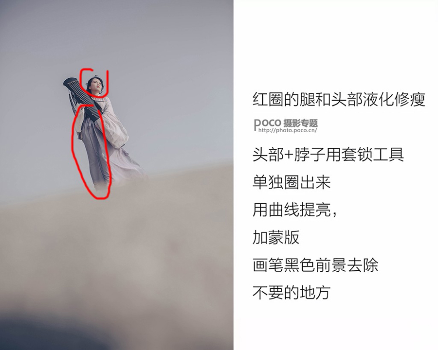 Photoshop調出冷色主題風格古風人像,破洛洛